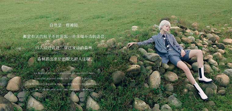 22春——溯源自然 人衣共生